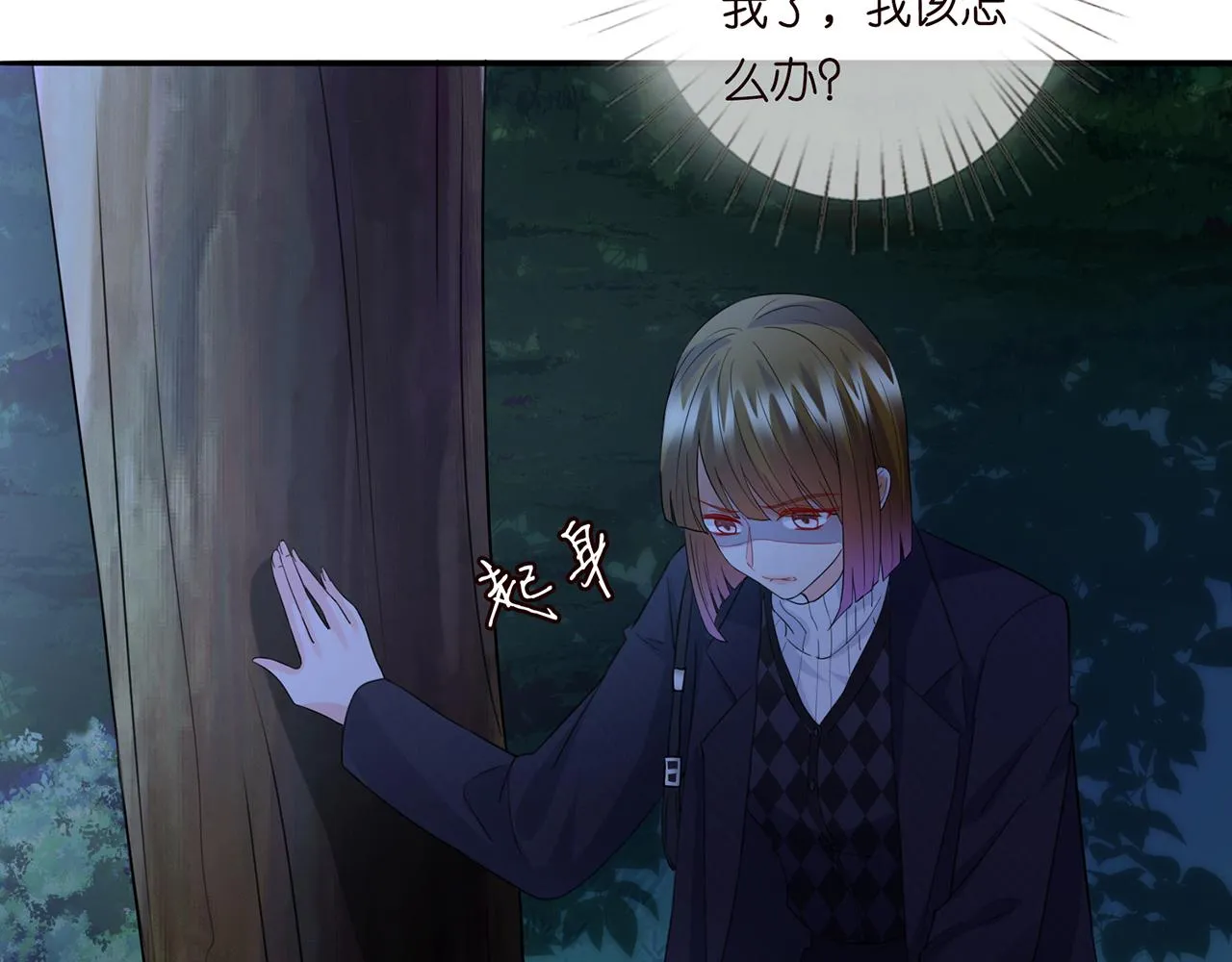 第282 老头挺傲娇 第34页