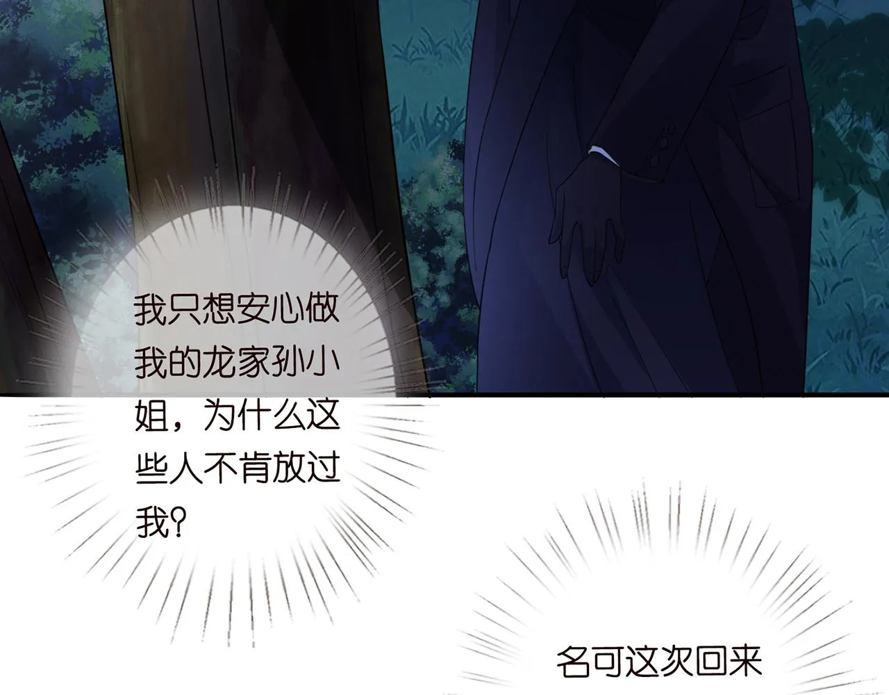 第282 老头挺傲娇 第35页
