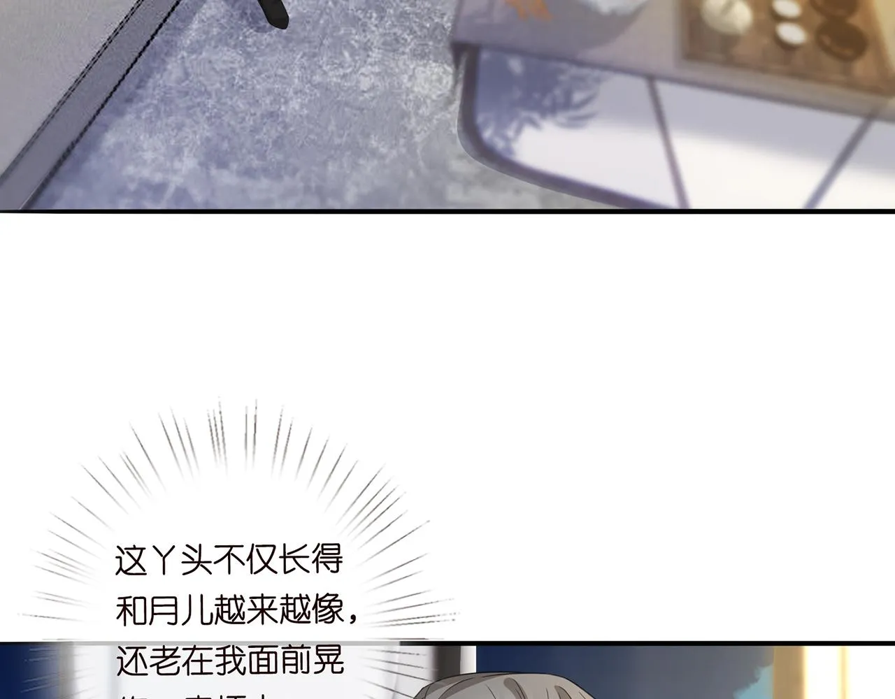 第282 老头挺傲娇 第46页
