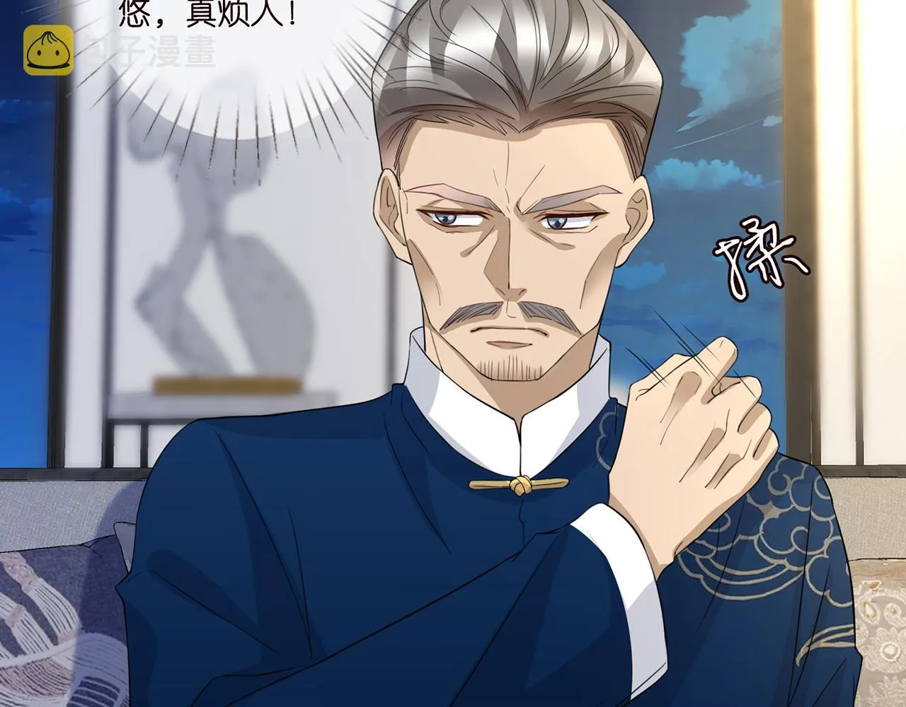 第282 老头挺傲娇 第47页