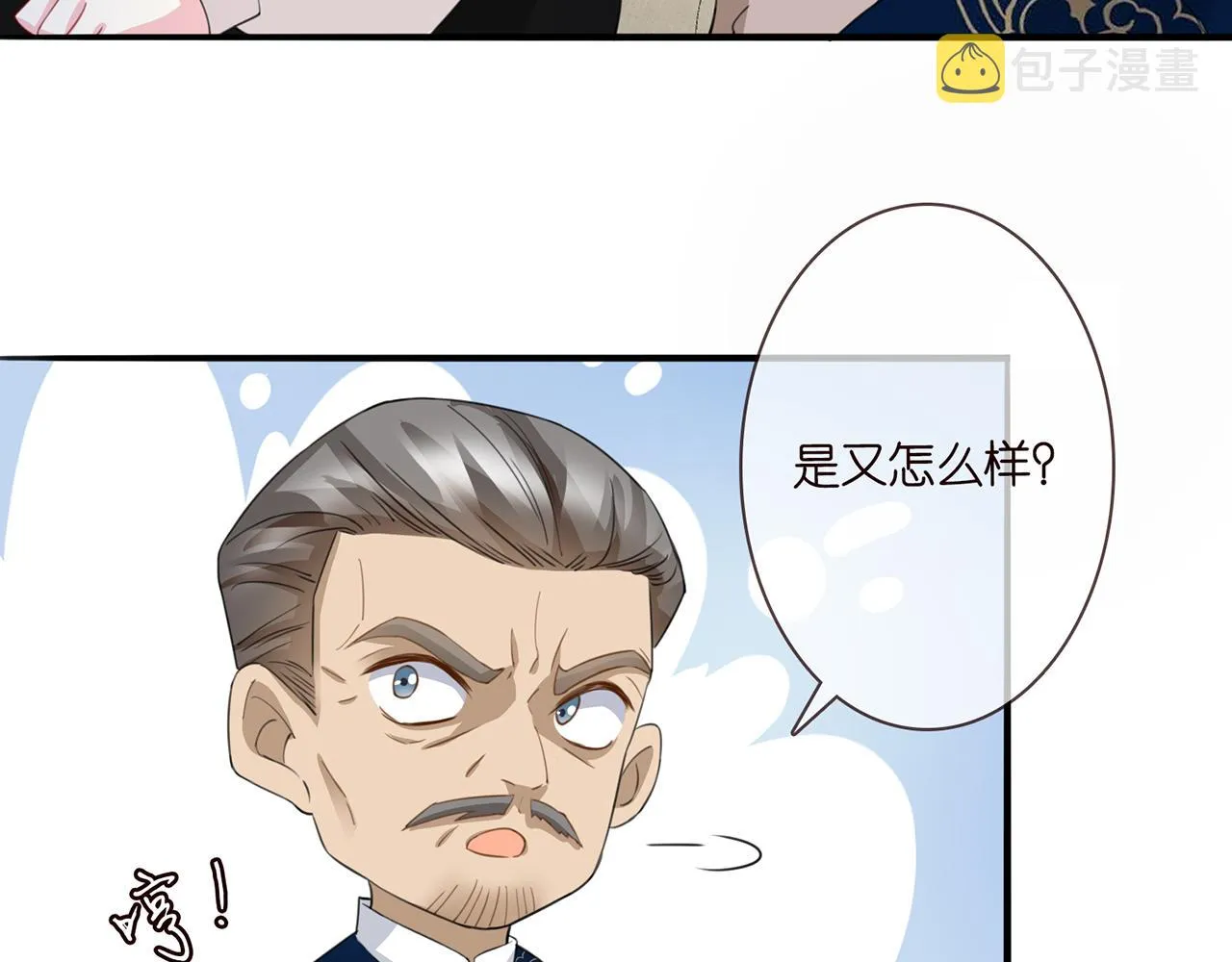 第282 老头挺傲娇 第50页