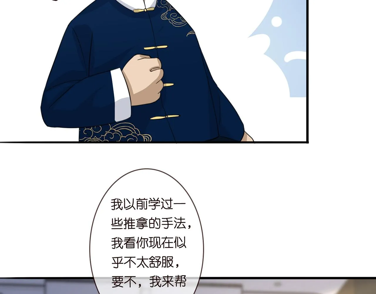 第282 老头挺傲娇 第51页