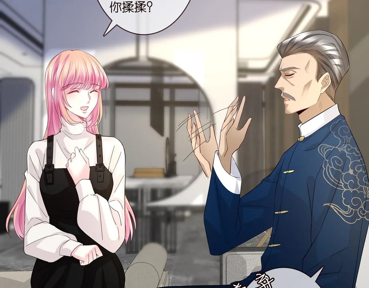 第282 老头挺傲娇 第52页