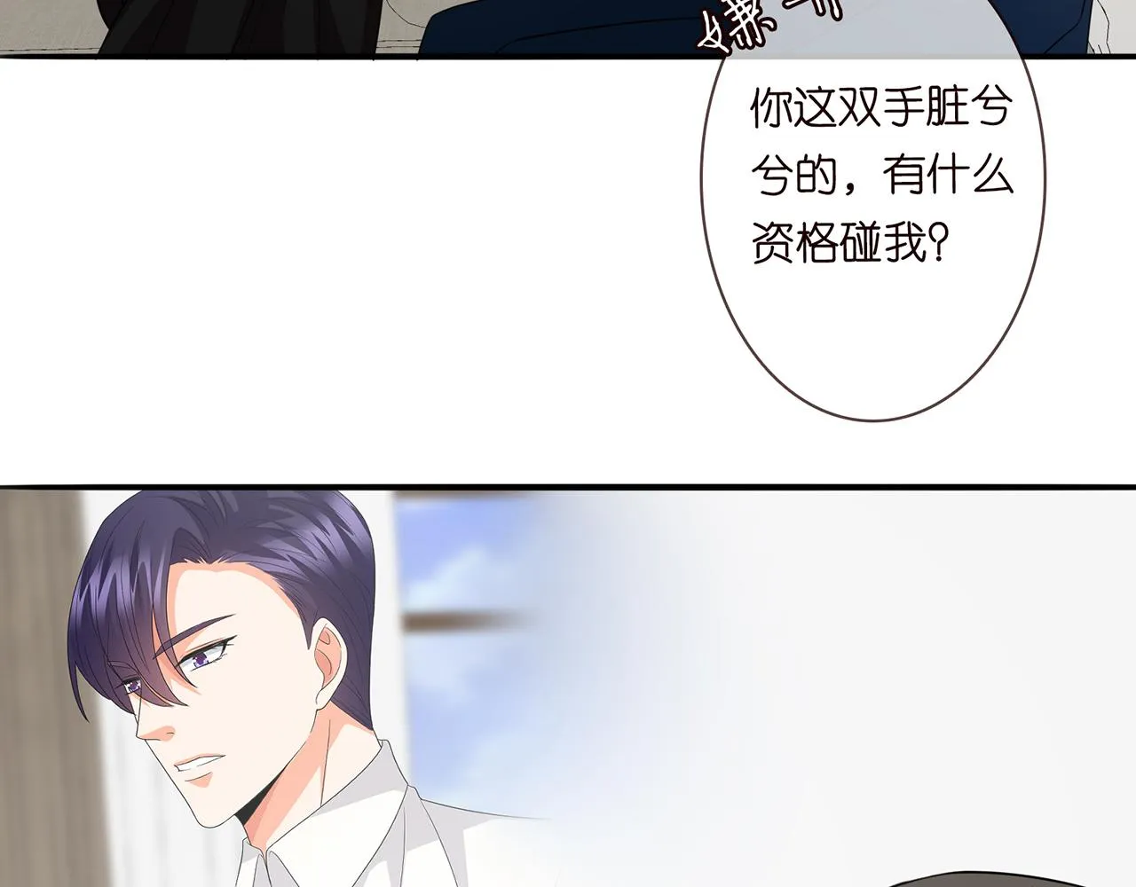 第282 老头挺傲娇 第53页