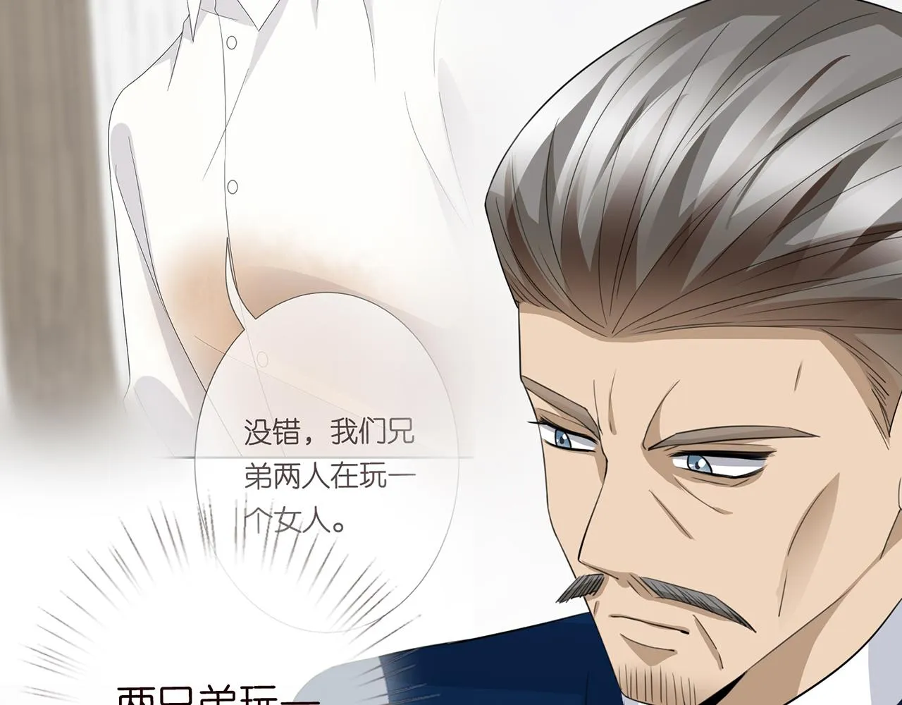 第282 老头挺傲娇 第54页