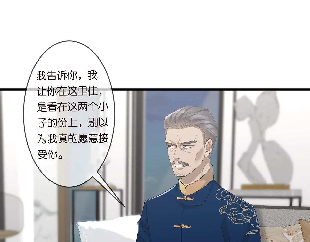 第282 老头挺傲娇 第57页