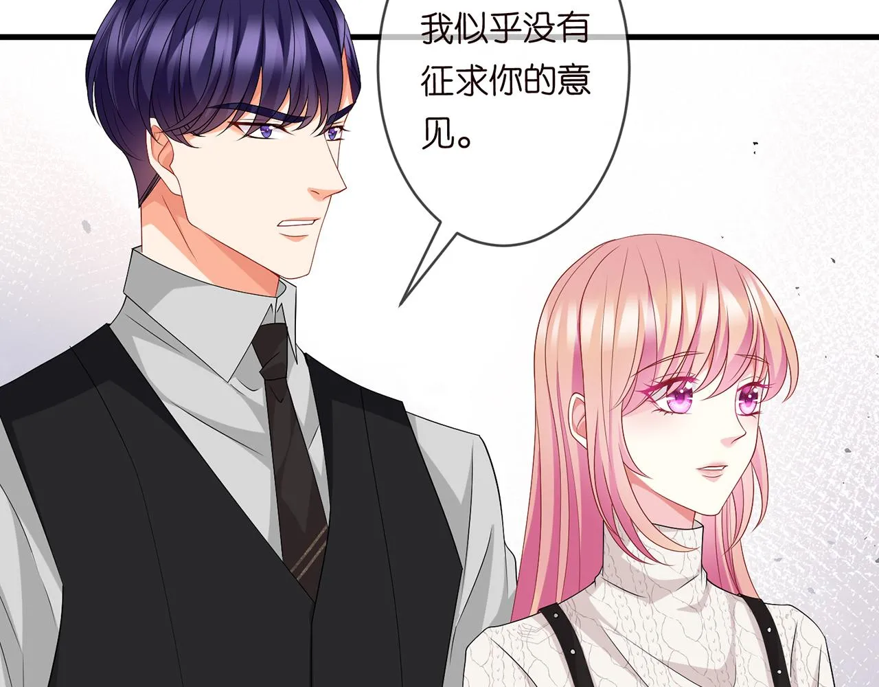第282 老头挺傲娇 第59页