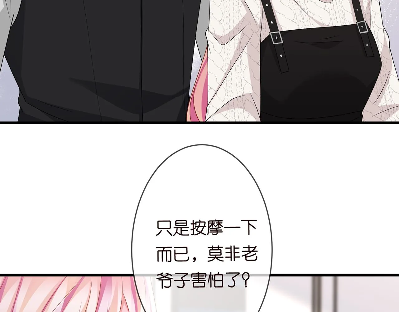 第282 老头挺傲娇 第60页