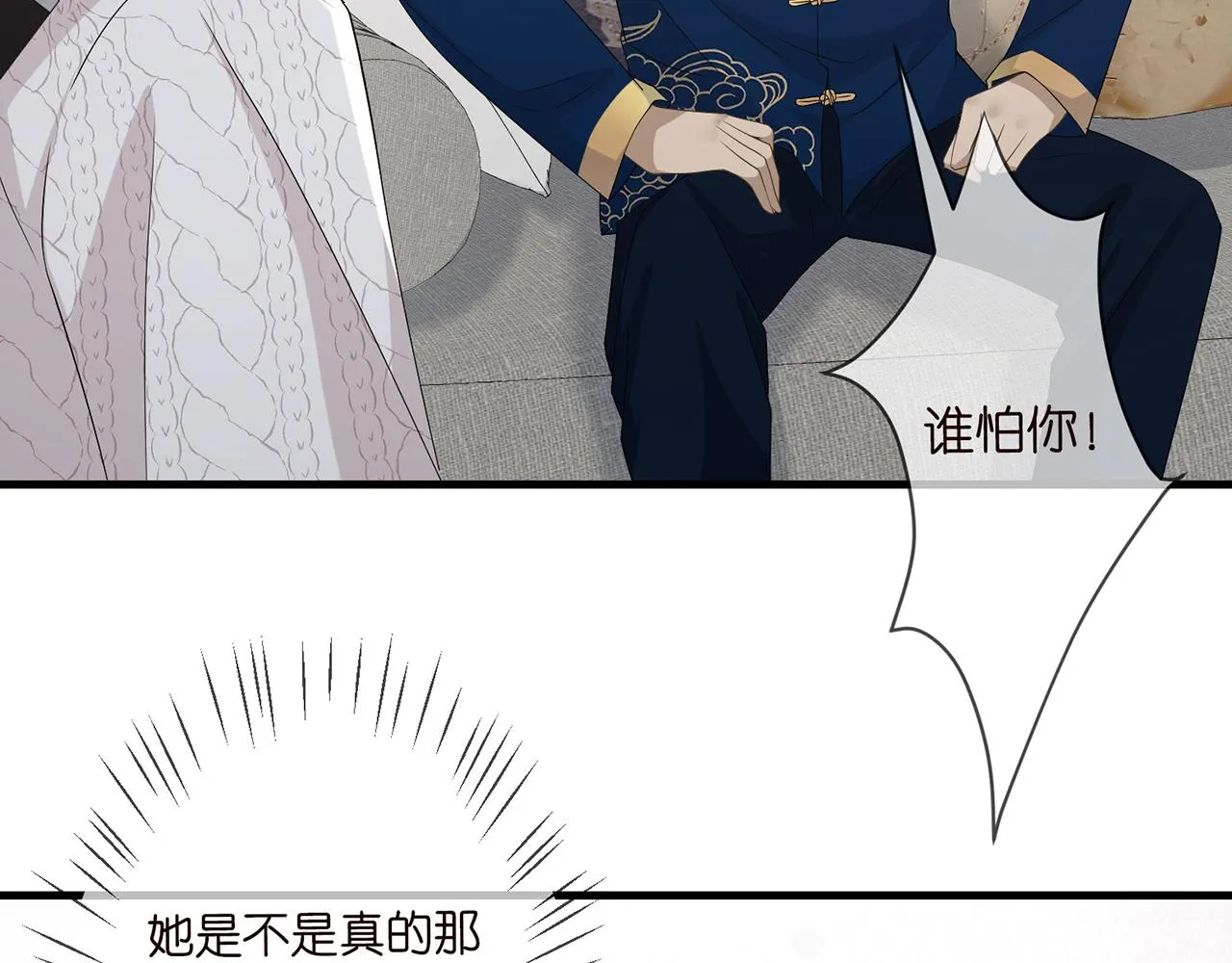 第282 老头挺傲娇 第62页