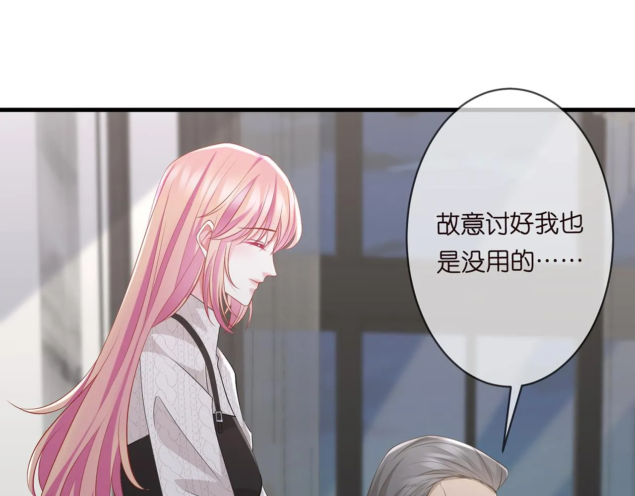 第282 老头挺傲娇 第66页