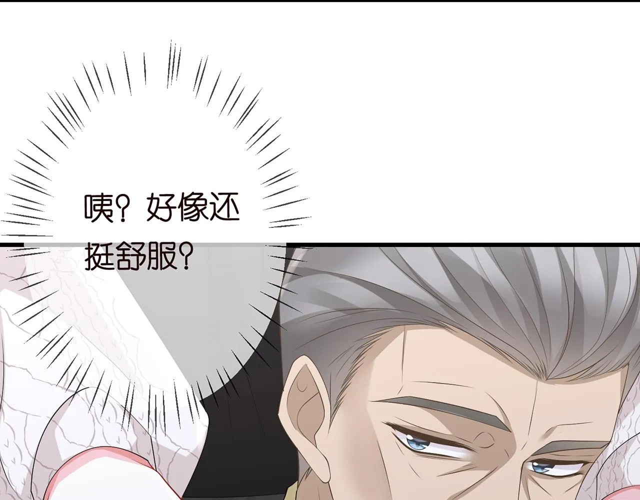 第282 老头挺傲娇 第68页