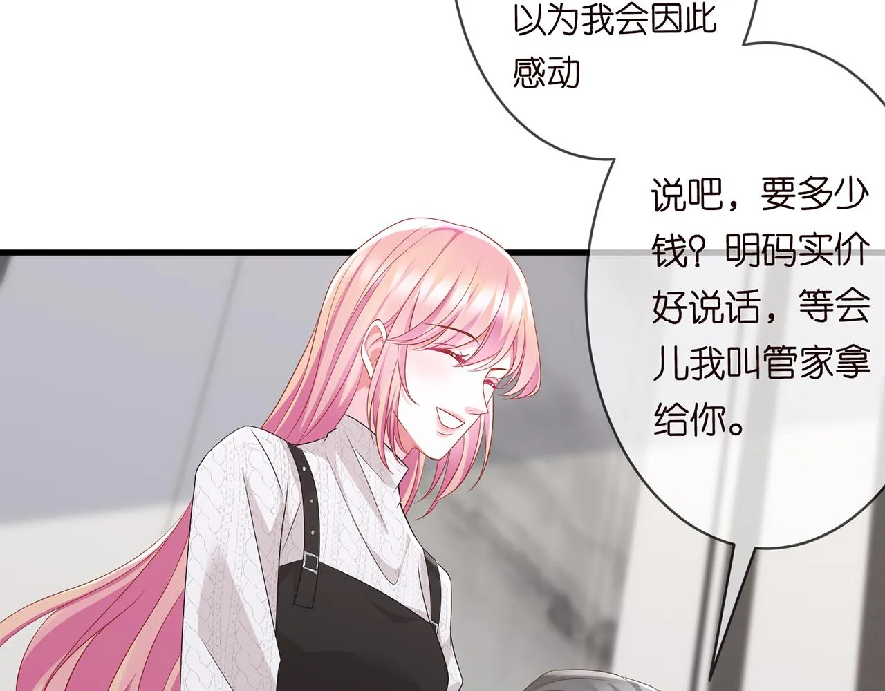 第282 老头挺傲娇 第72页