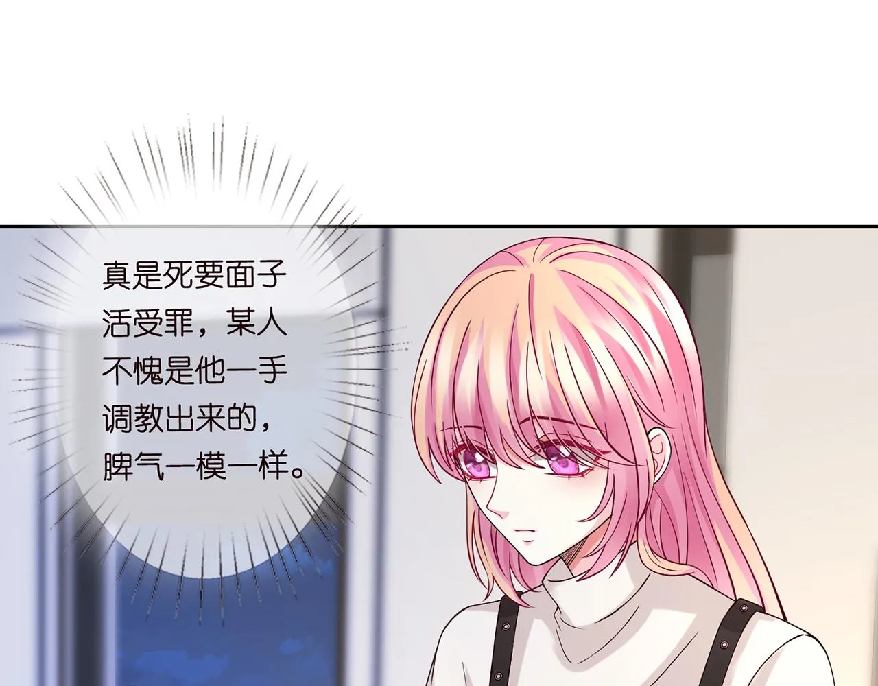 第282 老头挺傲娇 第75页