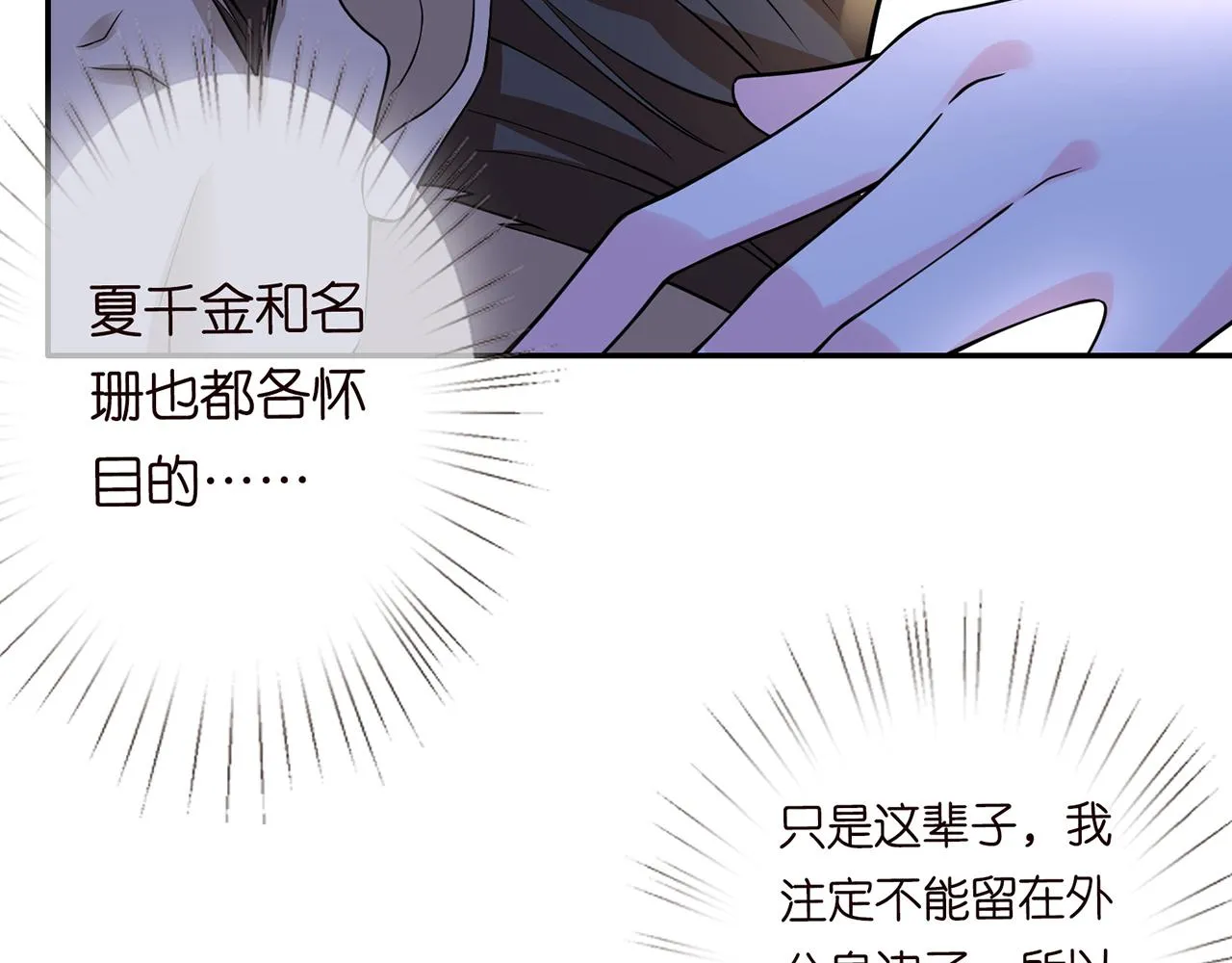 第282 老头挺傲娇 第78页