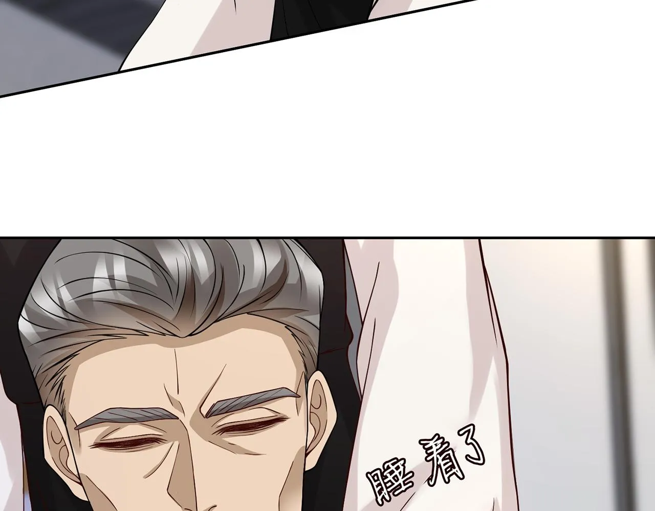 第282 老头挺傲娇 第81页