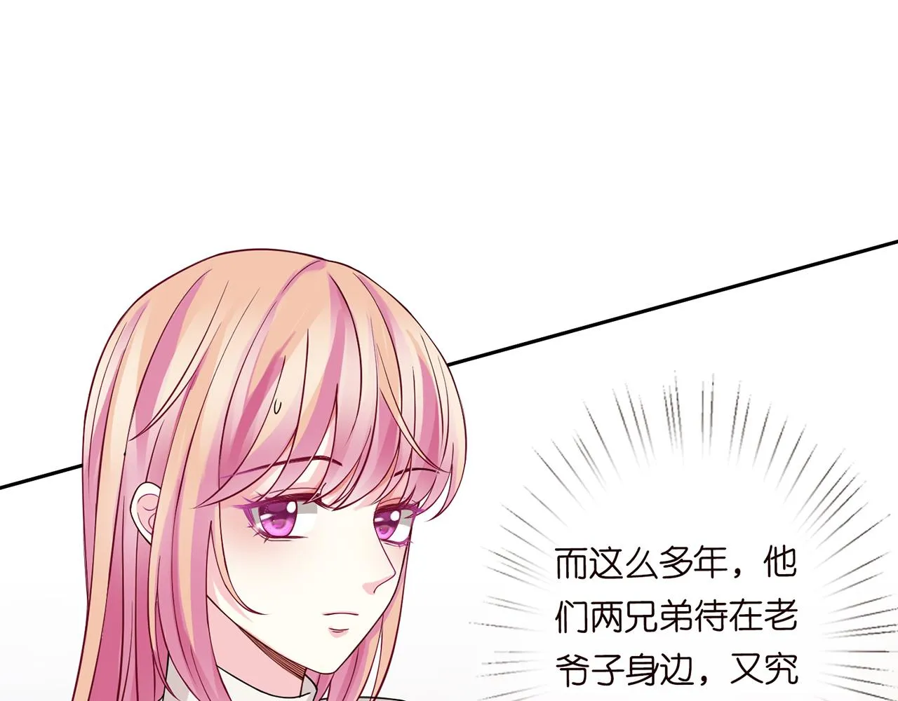 第282 老头挺傲娇 第83页