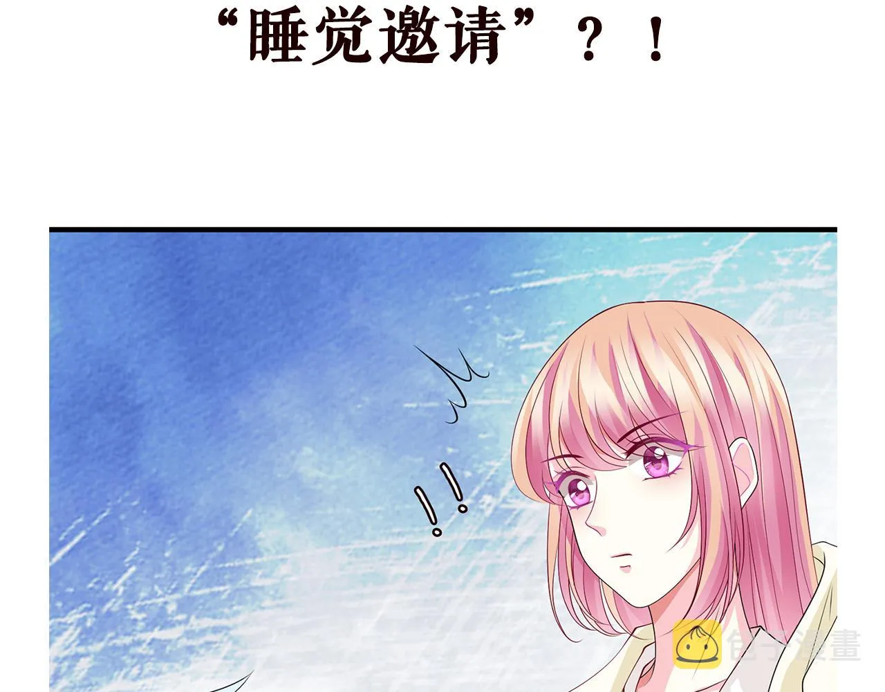 第282 老头挺傲娇 第88页