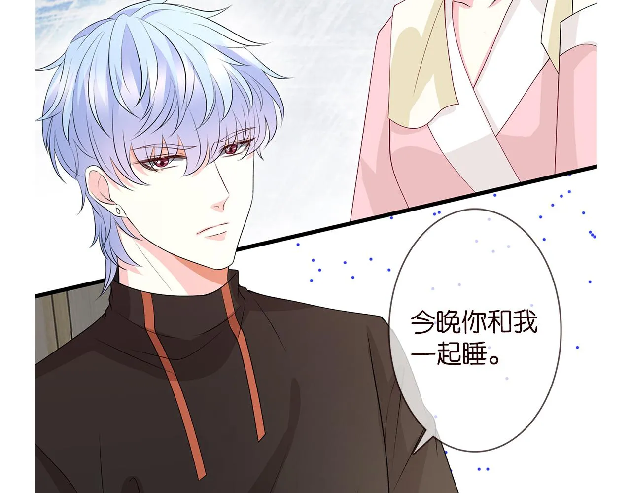 第282 老头挺傲娇 第89页
