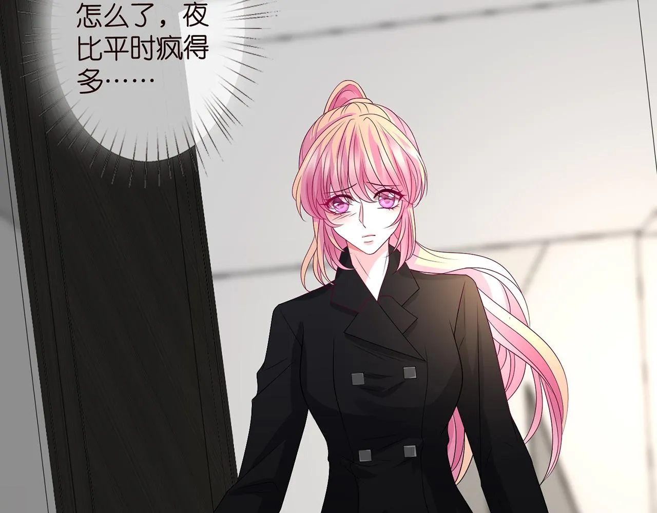 第284 偏偏是她…… 第5页