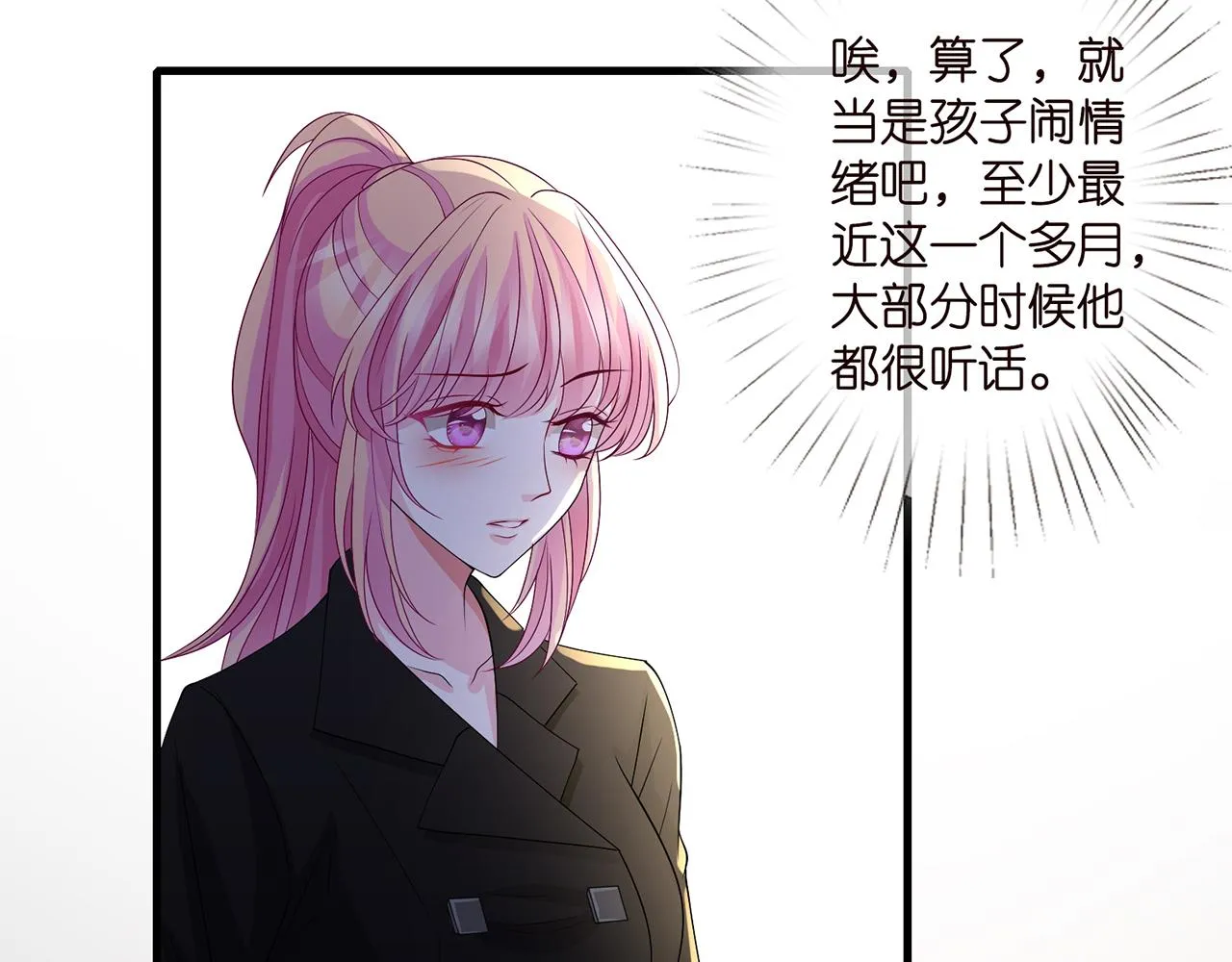 第284 偏偏是她…… 第7页