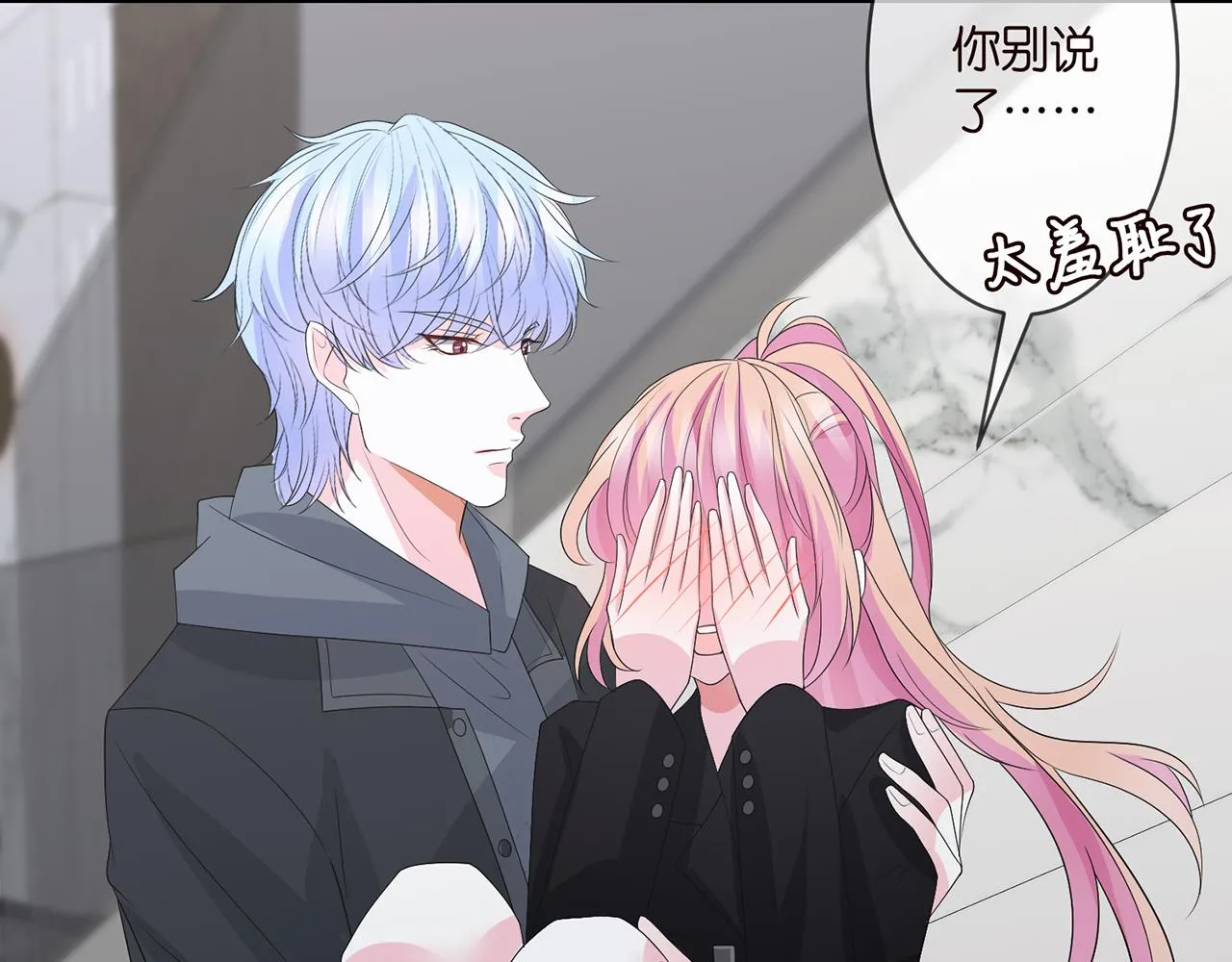 第284 偏偏是她…… 第25页