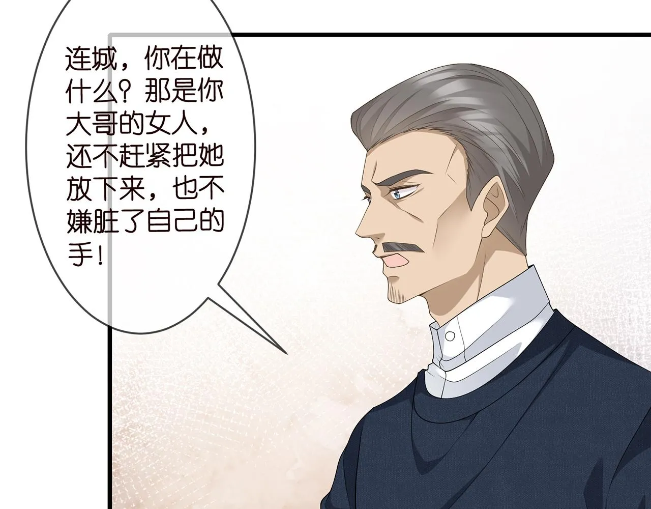 第284 偏偏是她…… 第30页
