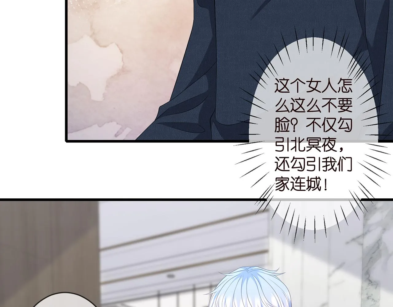 第284 偏偏是她…… 第31页