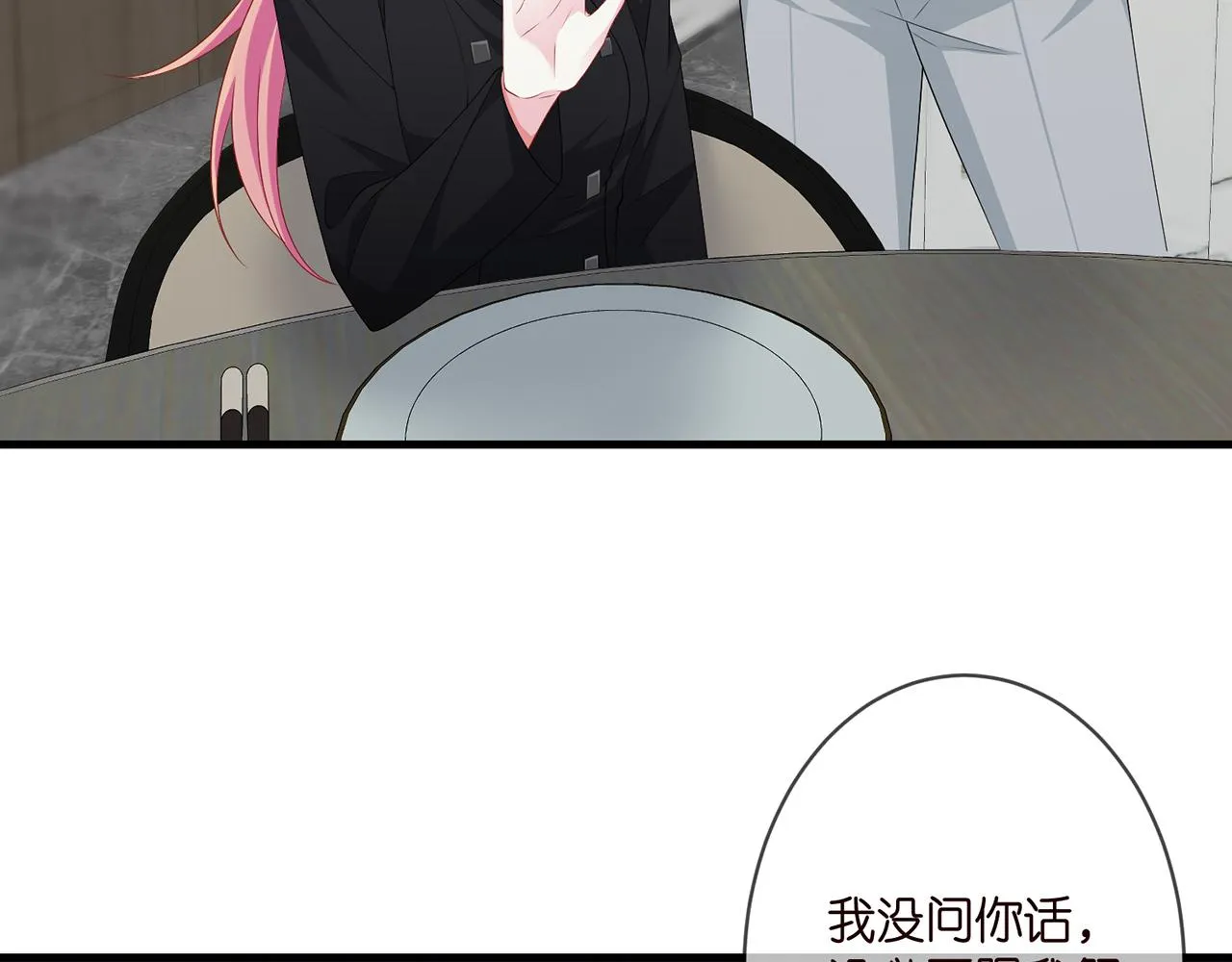 第284 偏偏是她…… 第33页