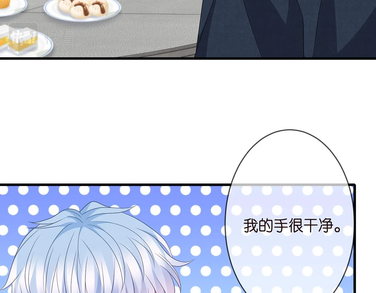 第284 偏偏是她…… 第37页
