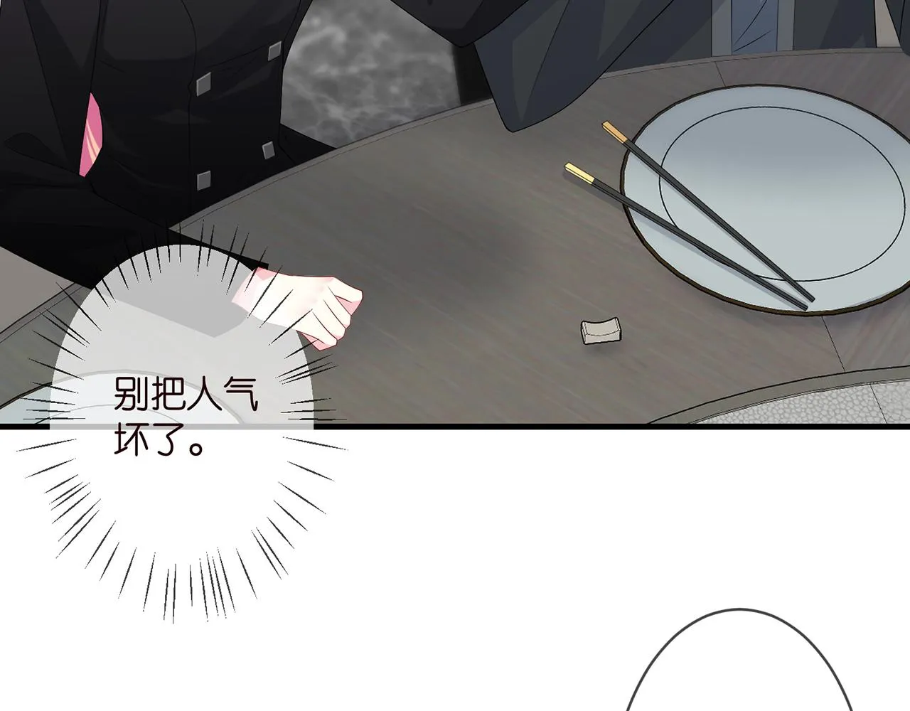 第284 偏偏是她…… 第45页