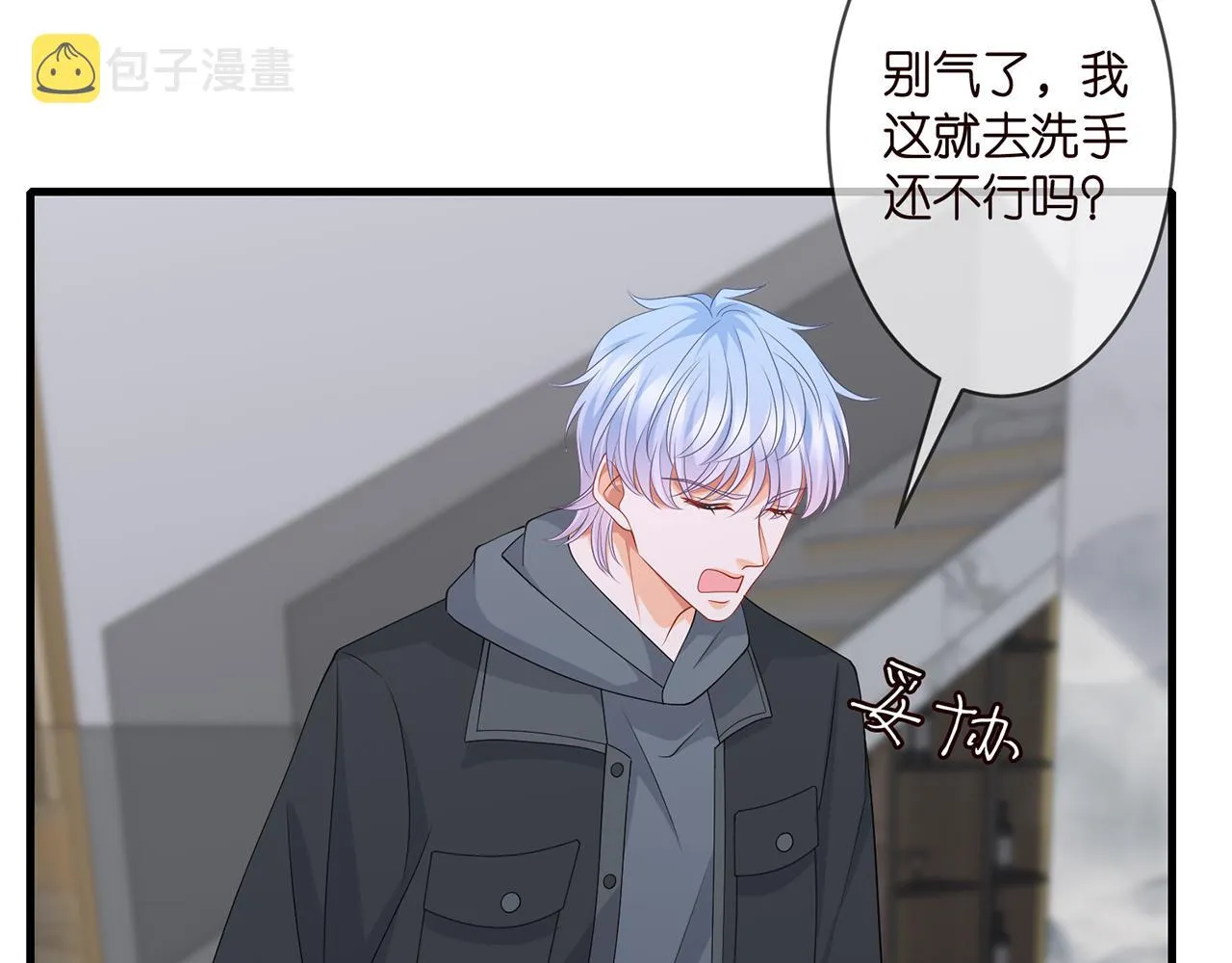 第284 偏偏是她…… 第46页