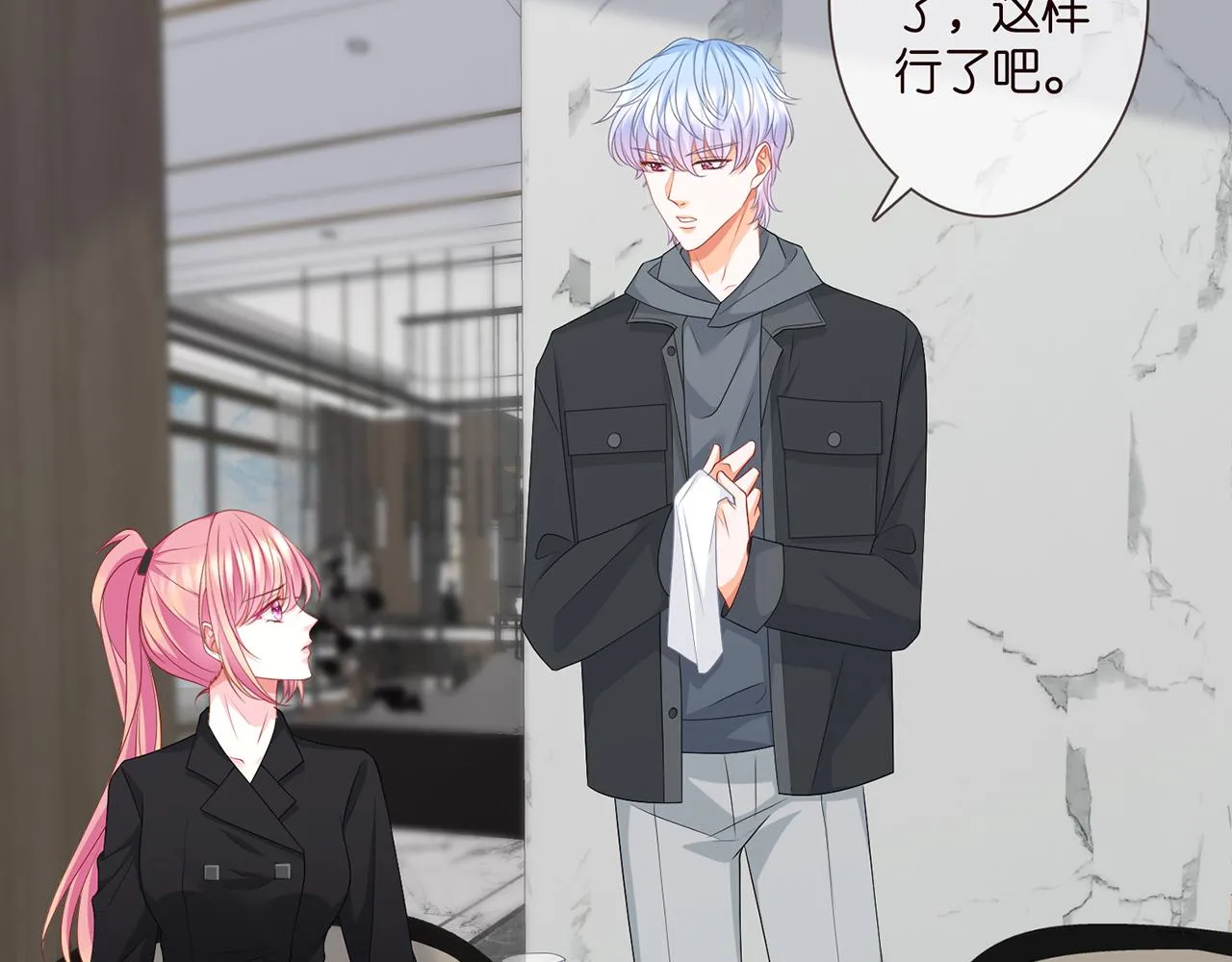 第284 偏偏是她…… 第48页