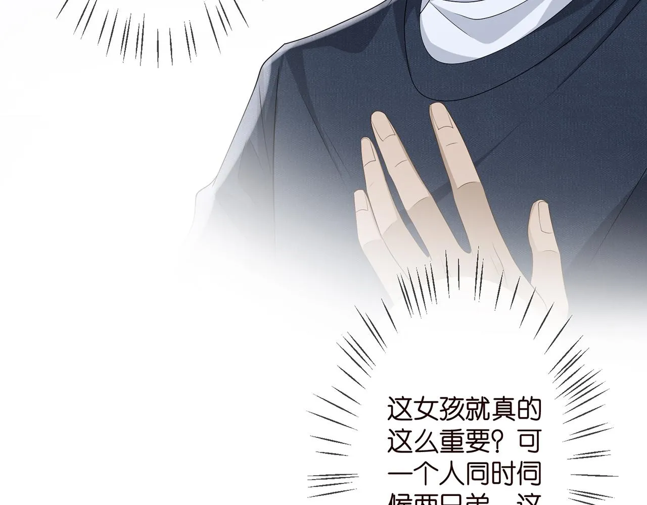 第284 偏偏是她…… 第51页