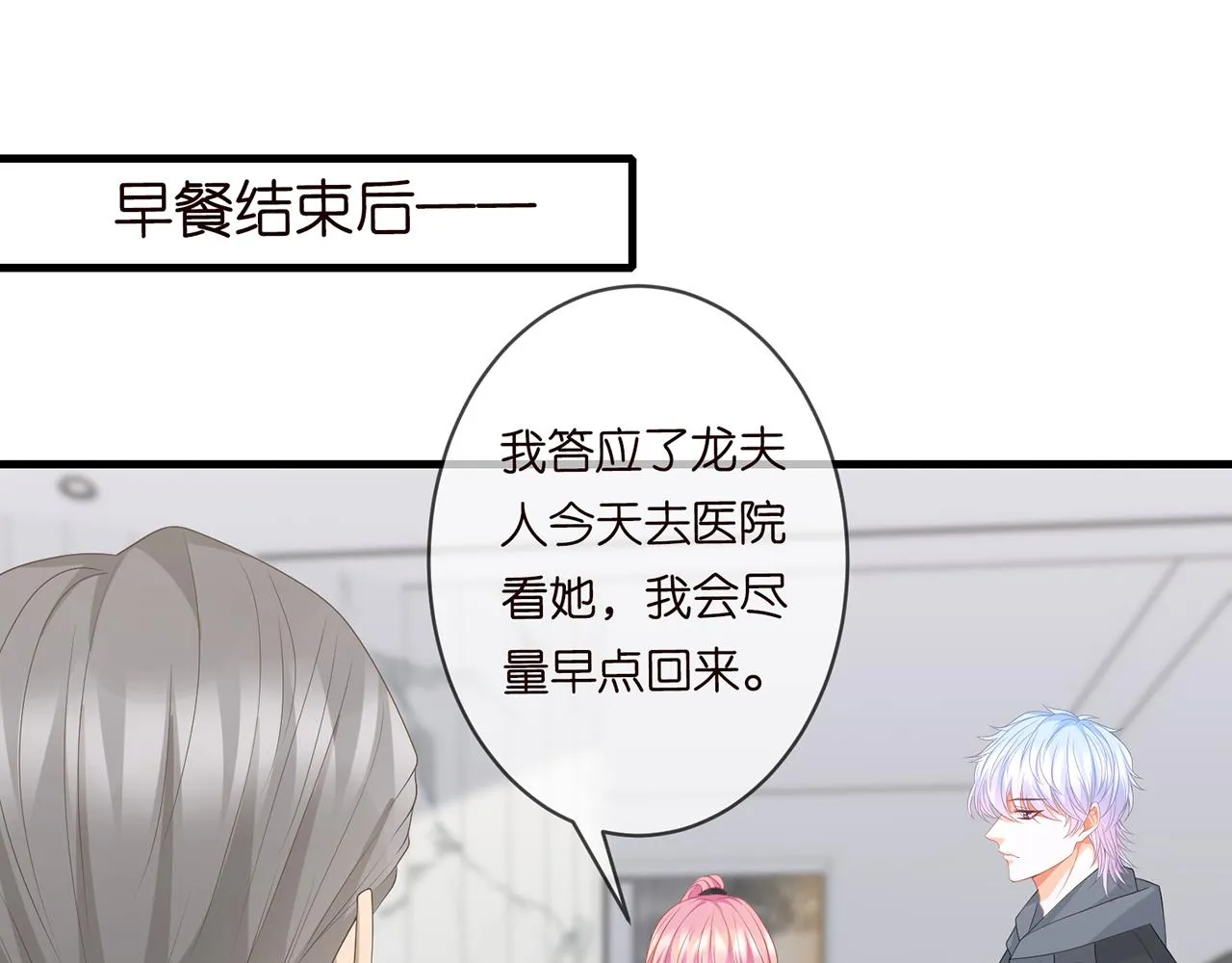 第284 偏偏是她…… 第53页