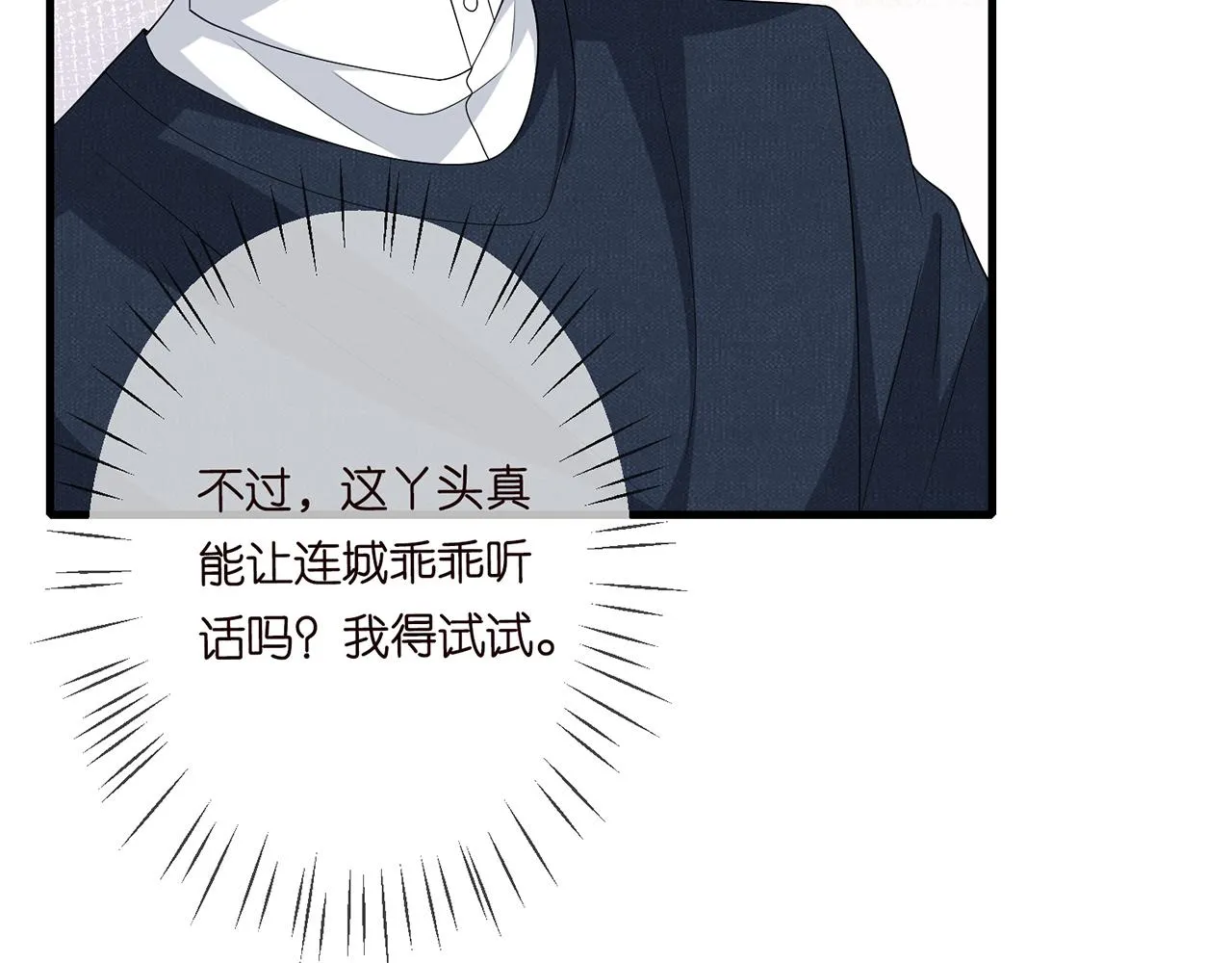 第284 偏偏是她…… 第56页