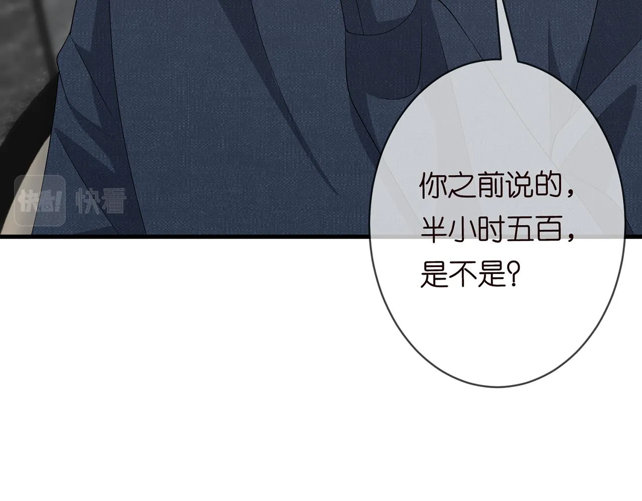 第284 偏偏是她…… 第58页