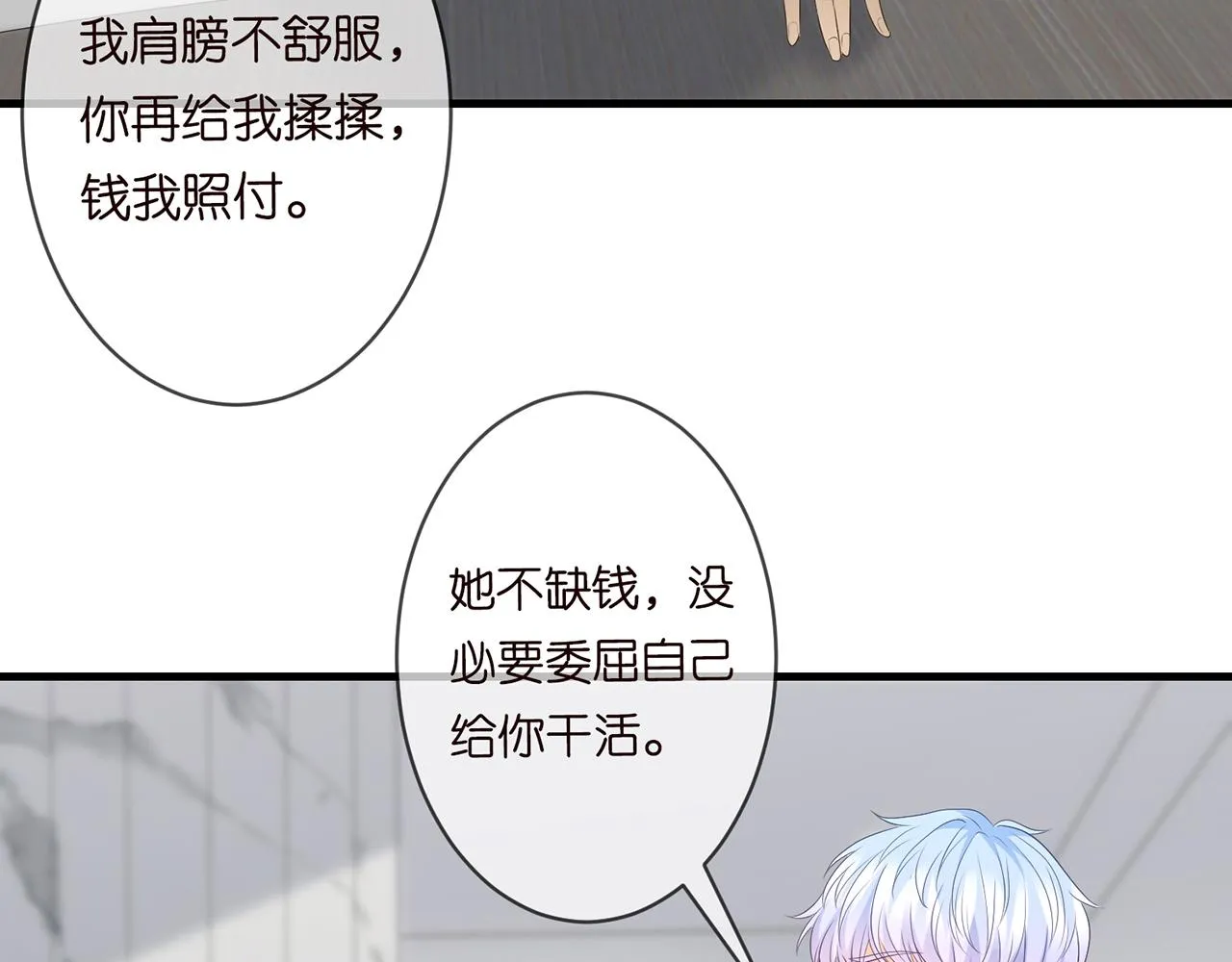 第284 偏偏是她…… 第62页