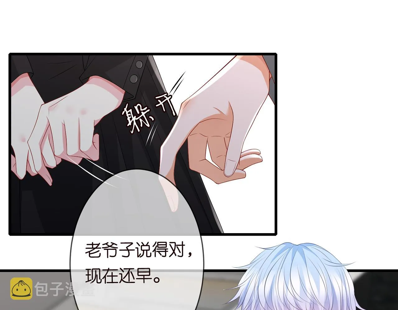 第284 偏偏是她…… 第65页