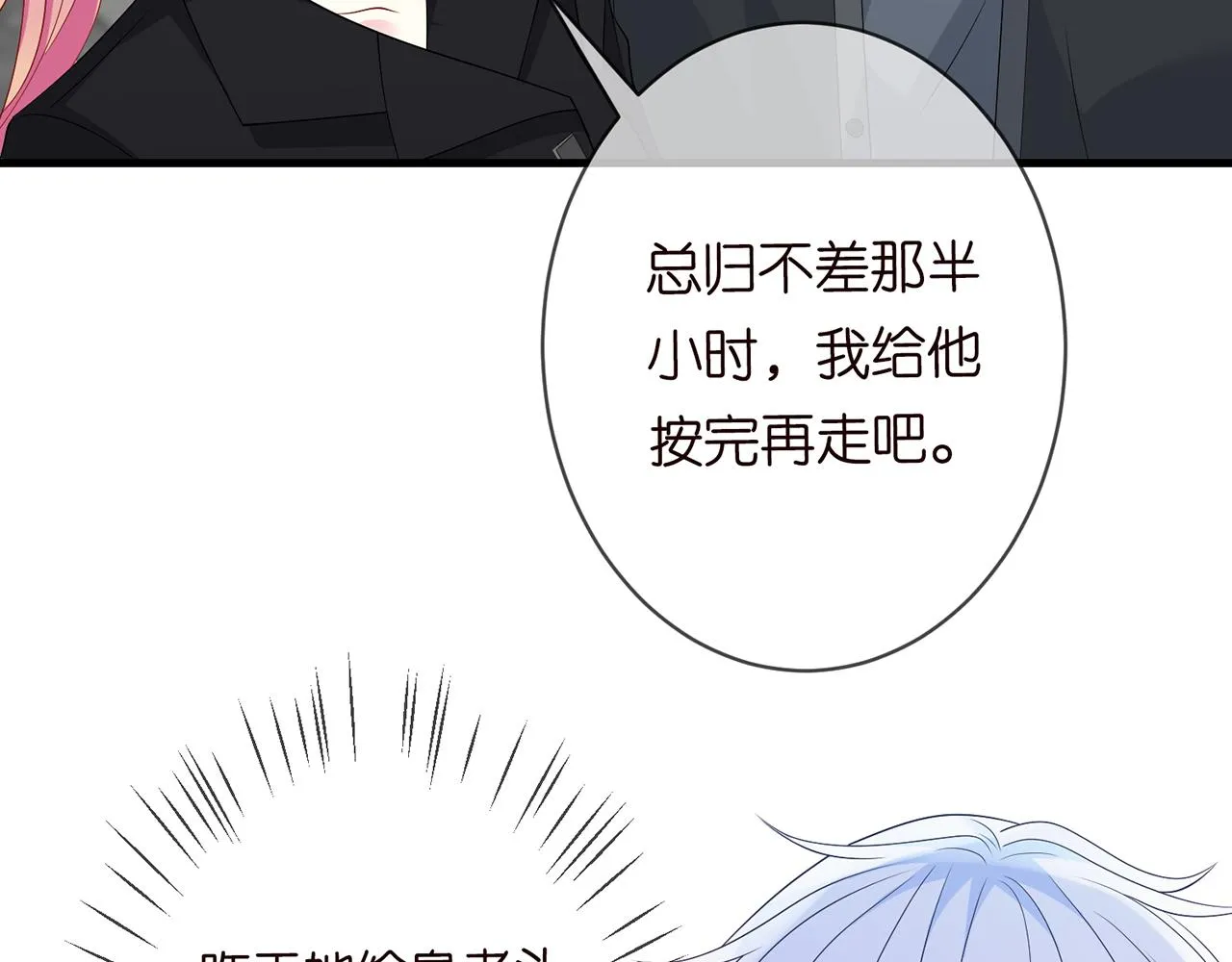 第284 偏偏是她…… 第67页