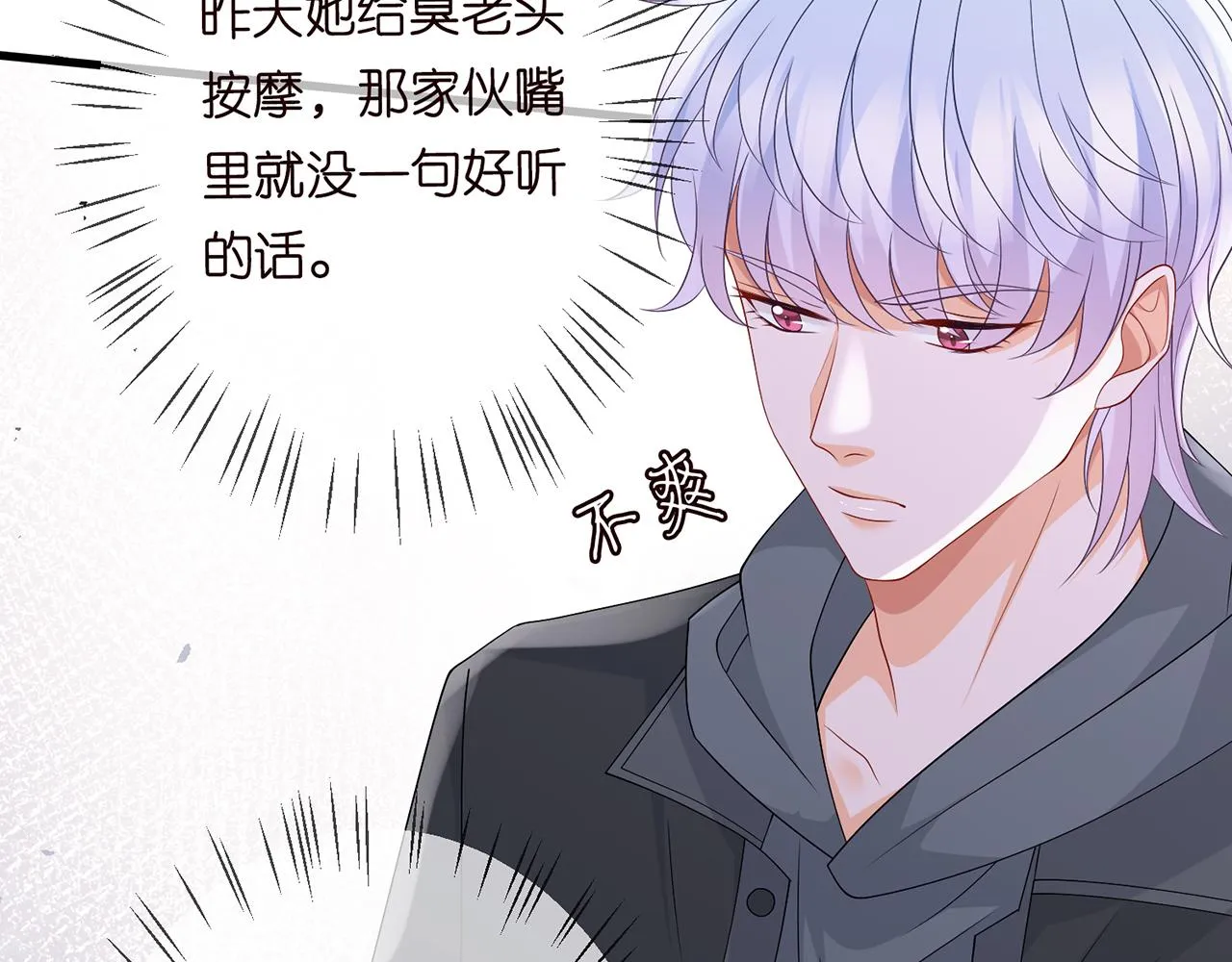 第284 偏偏是她…… 第68页