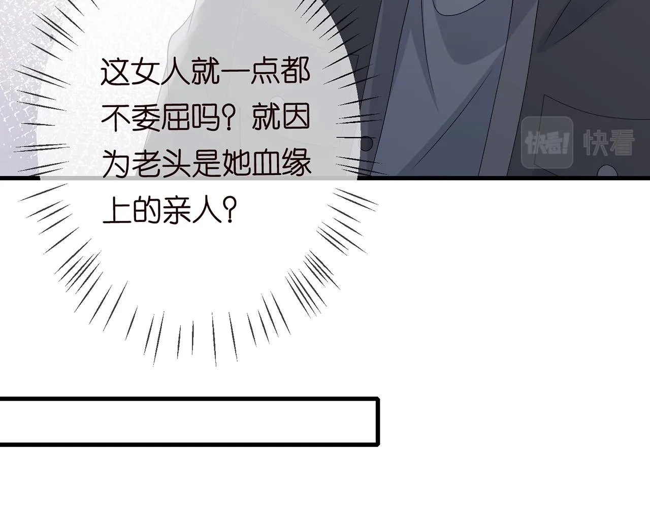 第284 偏偏是她…… 第69页