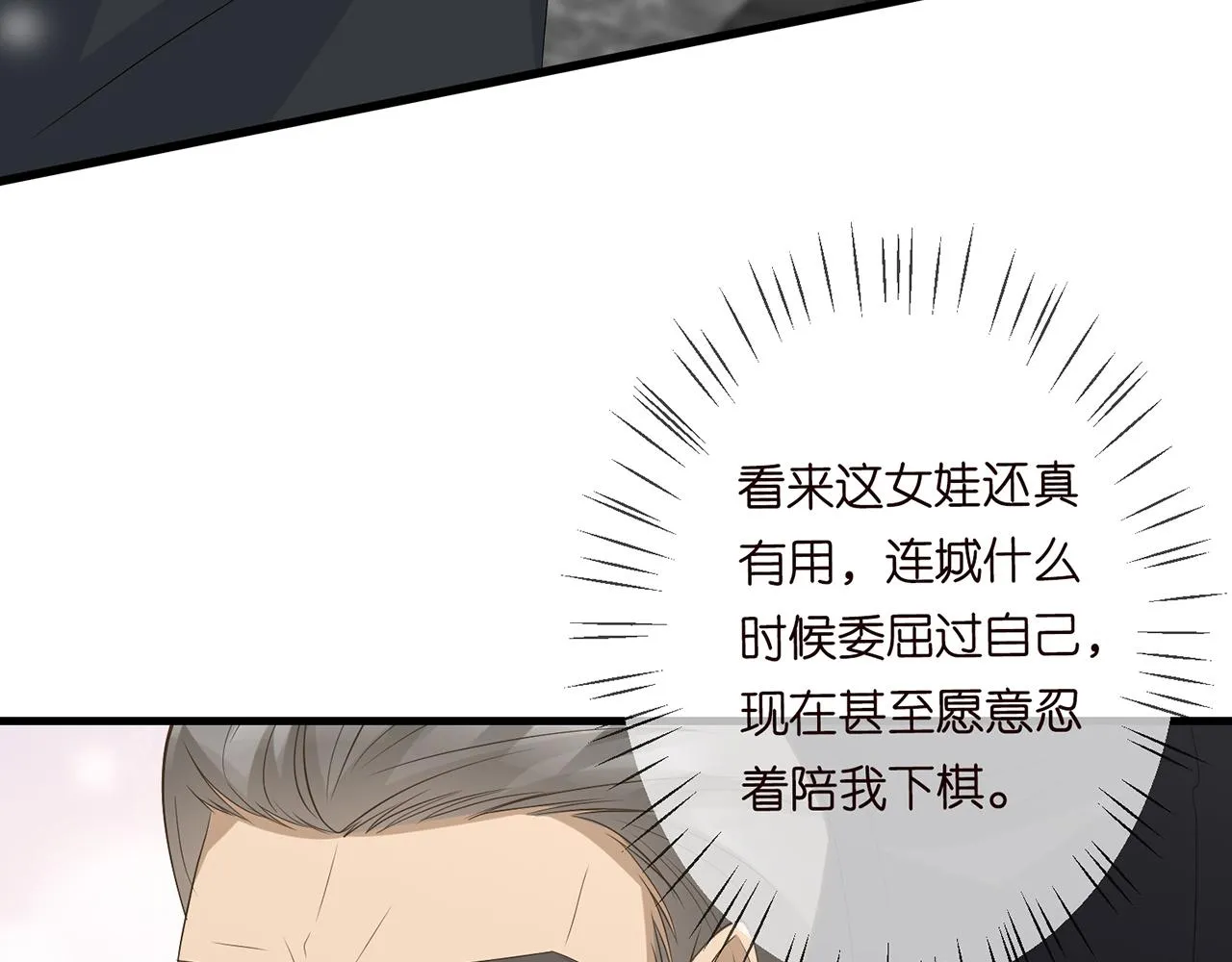 第284 偏偏是她…… 第72页
