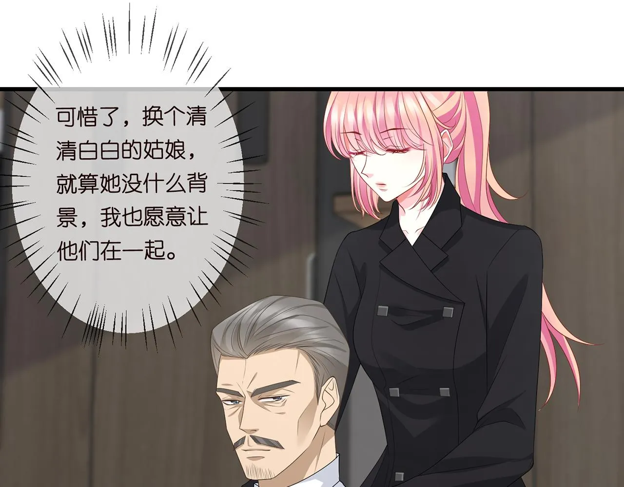 第284 偏偏是她…… 第74页