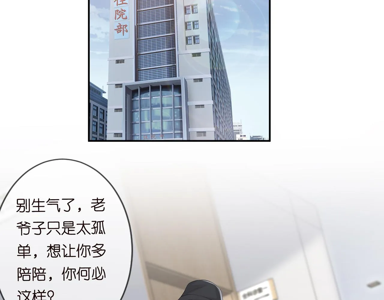 第284 偏偏是她…… 第77页