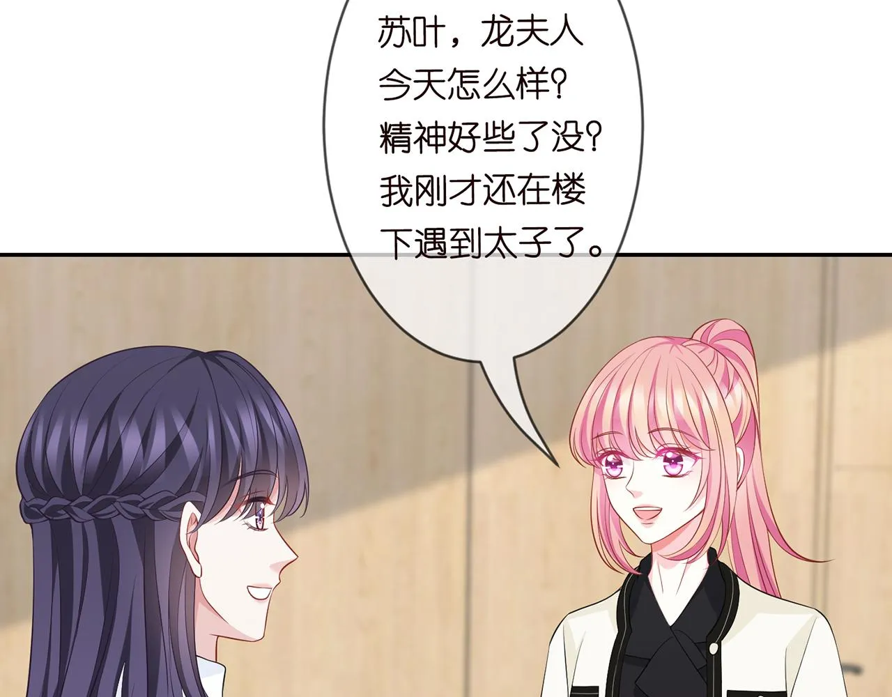 第284 偏偏是她…… 第83页
