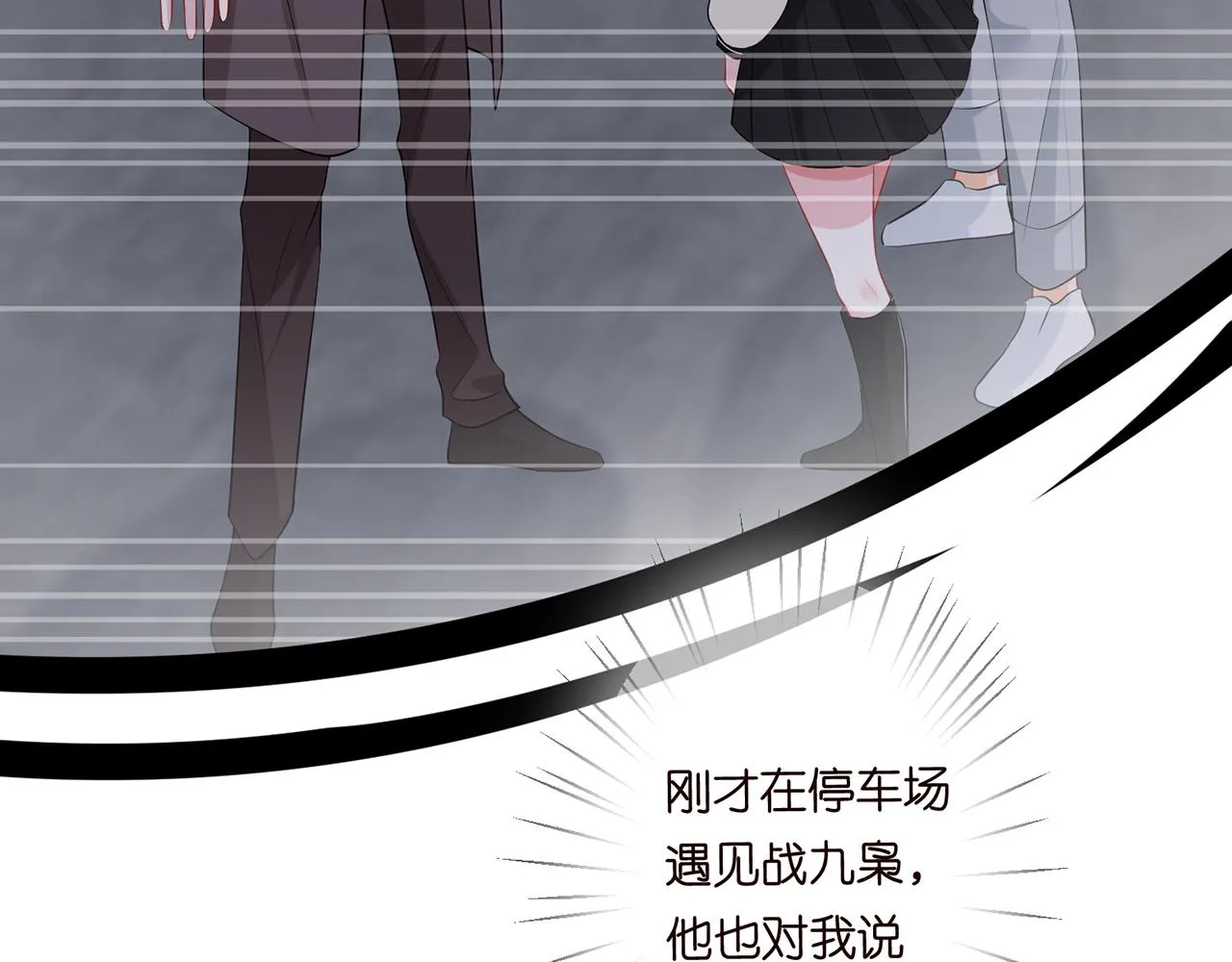 第284 偏偏是她…… 第88页