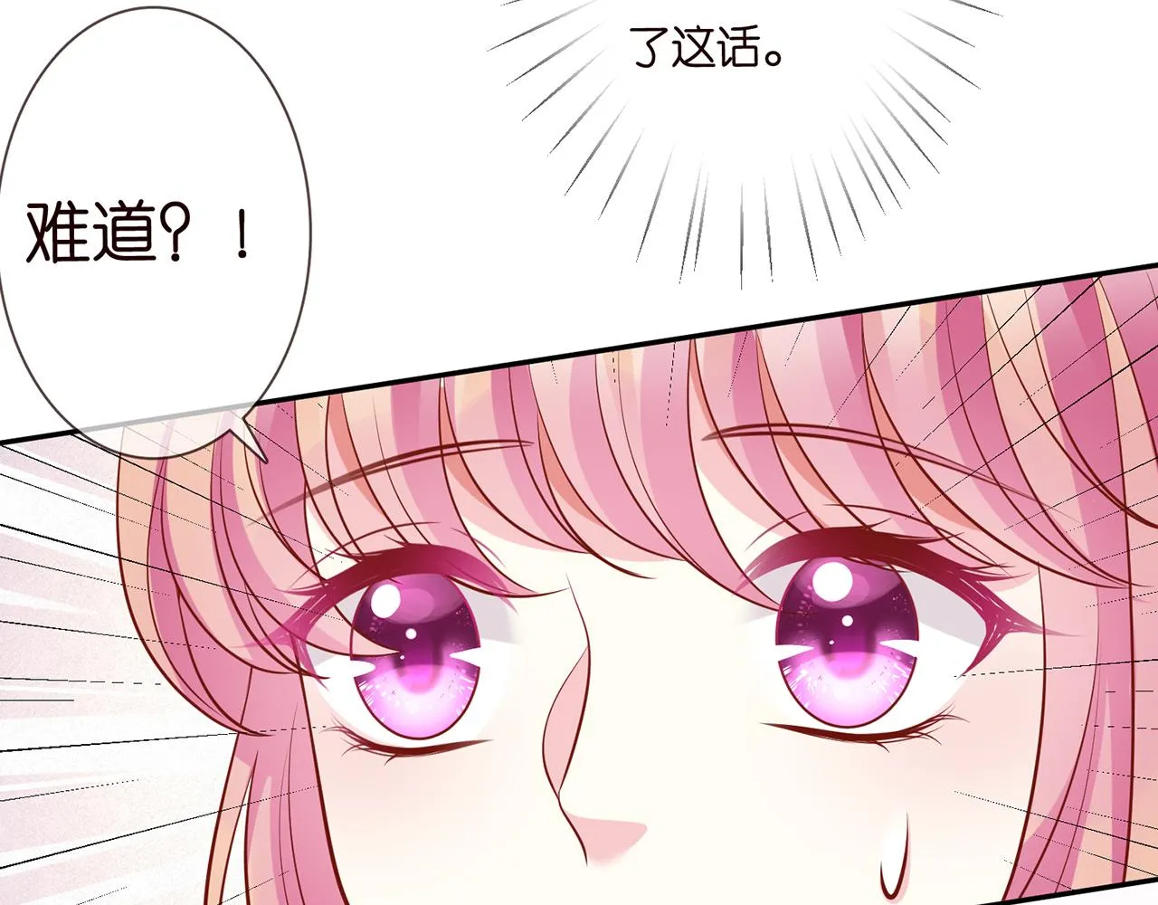 第284 偏偏是她…… 第89页