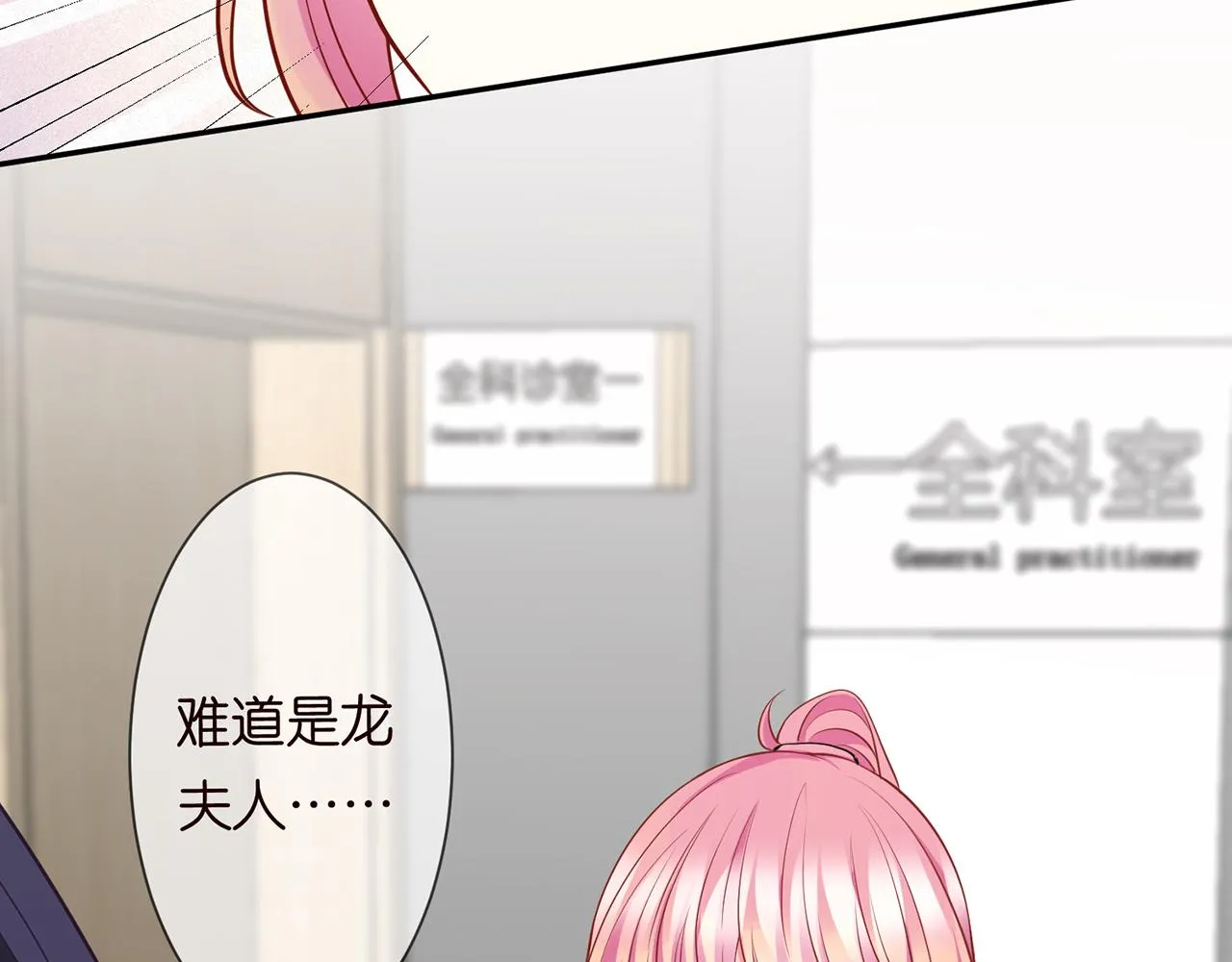 第284 偏偏是她…… 第90页
