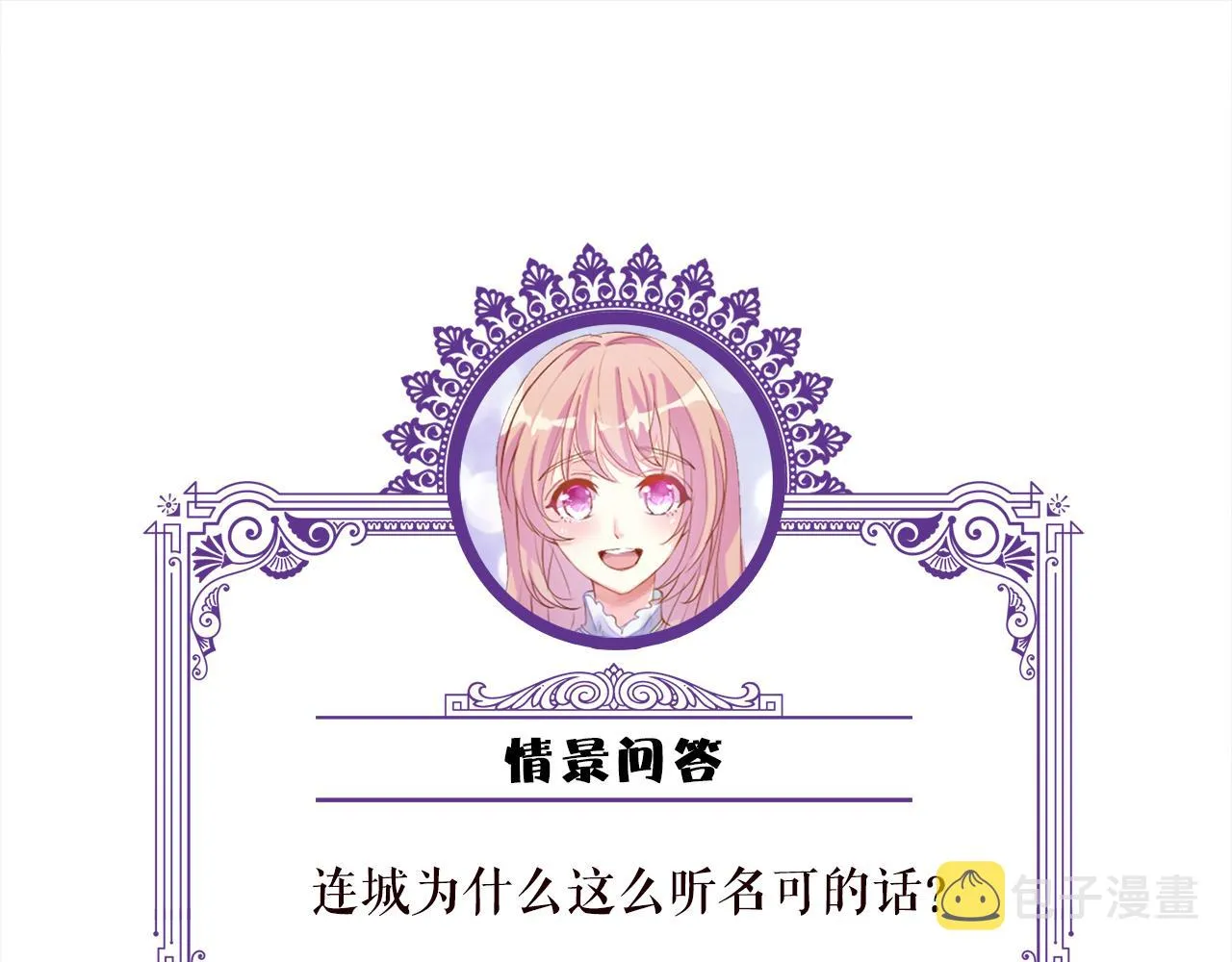 第284 偏偏是她…… 第95页