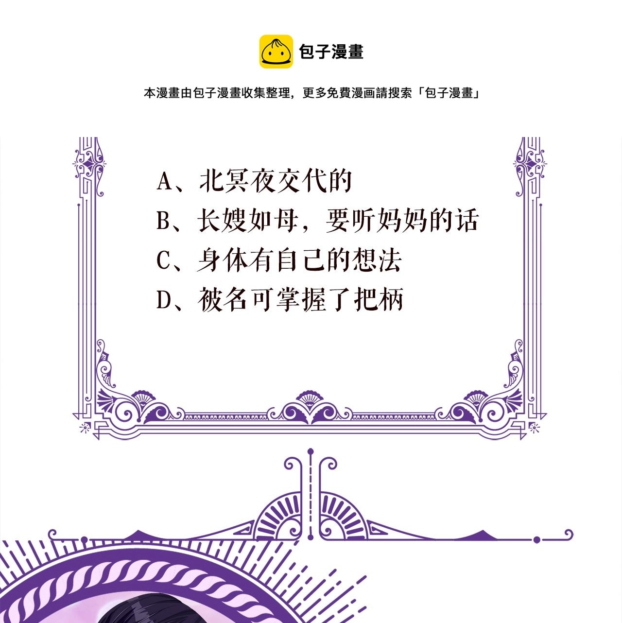 第284 偏偏是她…… 第96页